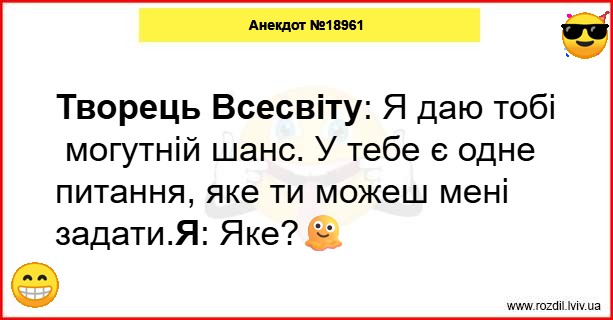 Анекдоти в картинках