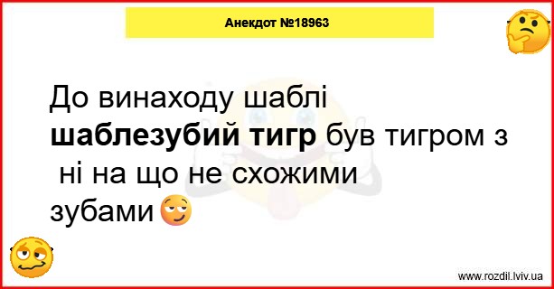 Анекдоти в картинках