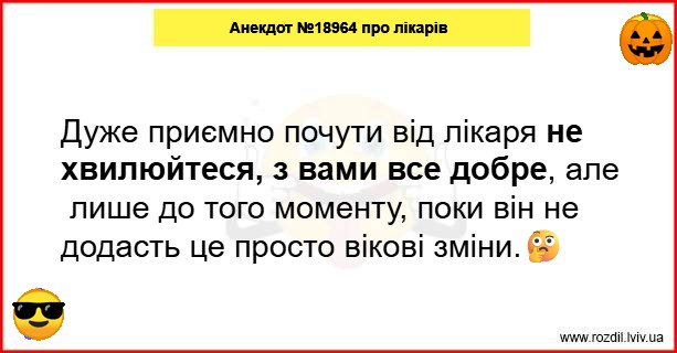 Анекдоти в картинках