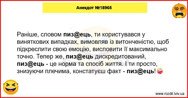 Анекдоти в картинках