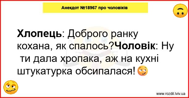 Анекдоти в картинках