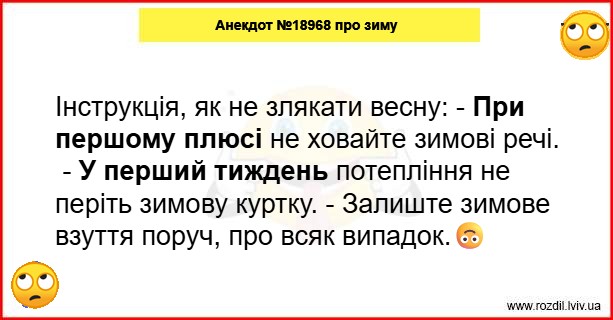 Анекдоти в картинках