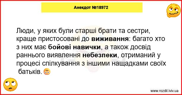 Анекдоти в картинках