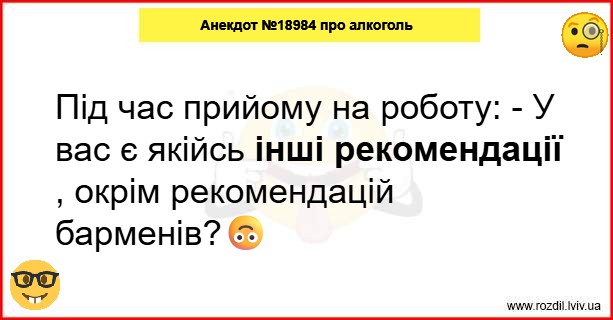 Анекдоти в картинках