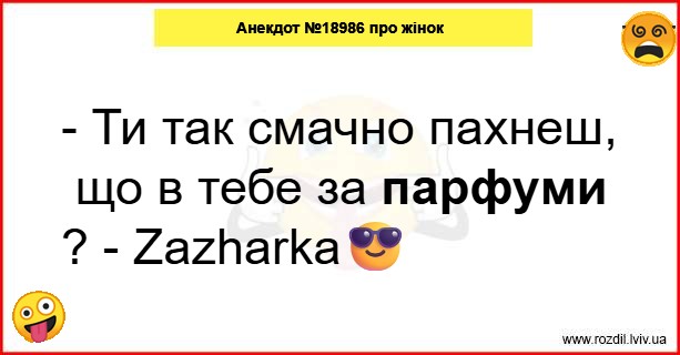 Анекдоти в картинках