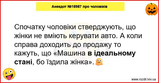 Анекдоти в картинках