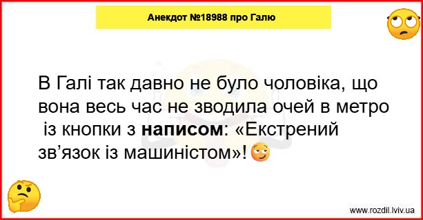 Анекдоти в картинках