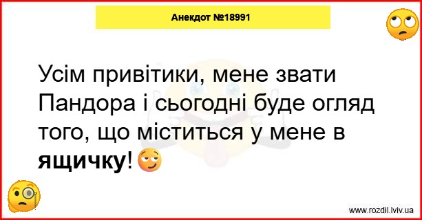 Анекдоти в картинках