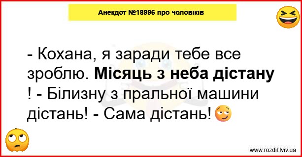 Анекдоти в картинках