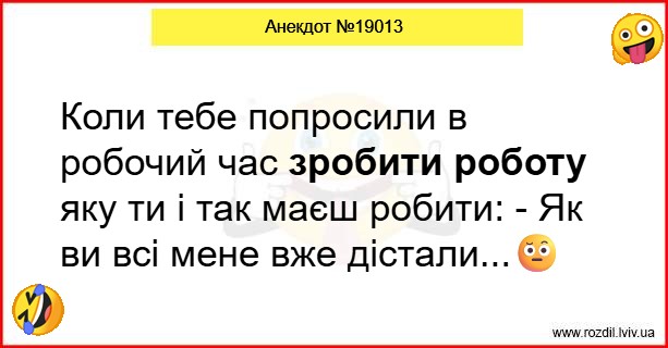 Анекдоти в картинках