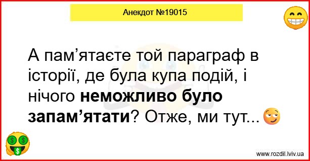 Анекдоти в картинках