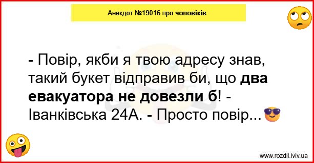 Анекдоти в картинках