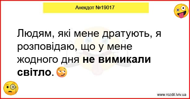 Анекдоти в картинках