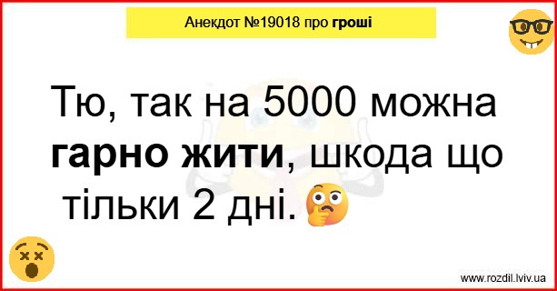 Анекдоти в картинках