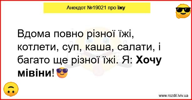 Анекдоти в картинках