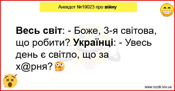 Анекдоти в картинках