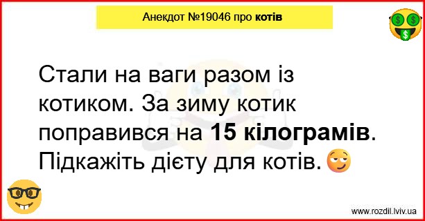 Анекдоти в картинках