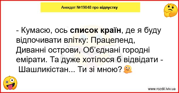 Анекдоти в картинках