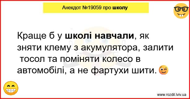 Анекдоти в картинках