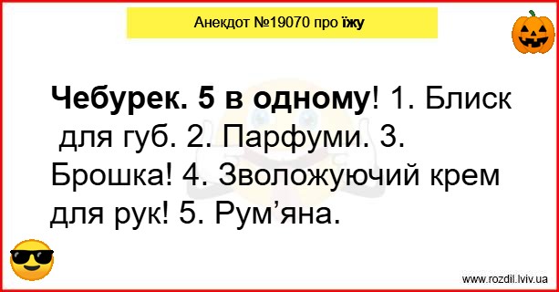 Анекдоти в картинках