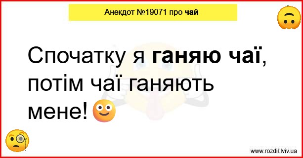 Анекдоти в картинках