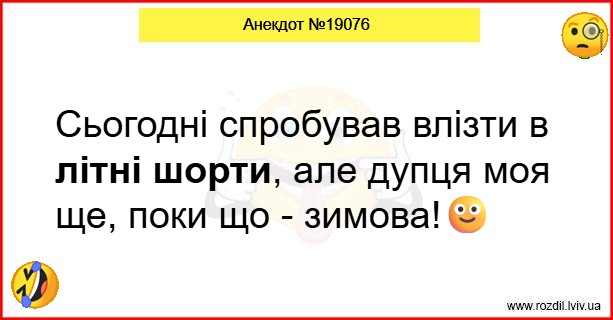 Анекдоти в картинках