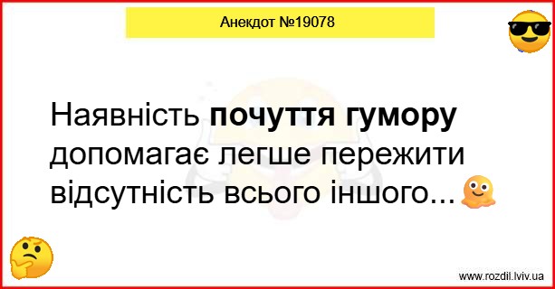 Анекдоти в картинках