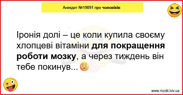 Анекдоти в картинках