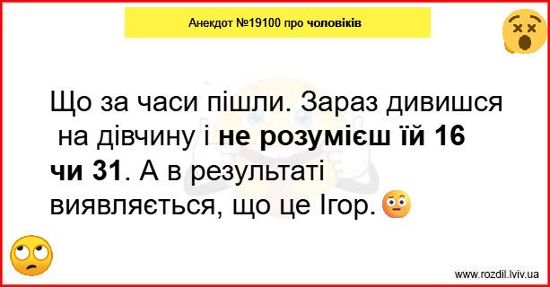 Анекдоти в картинках