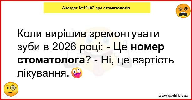 Анекдоти в картинках