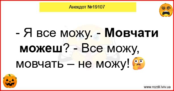 Анекдоти в картинках