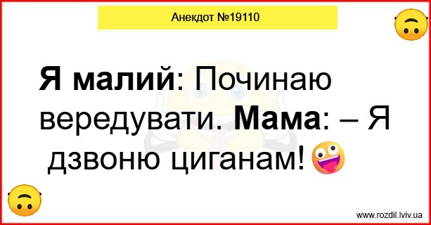 Анекдоти в картинках