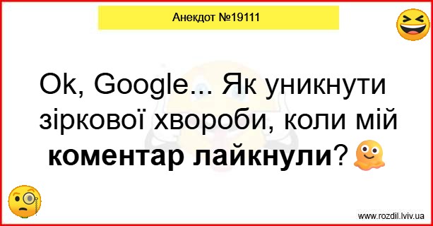 Анекдоти в картинках