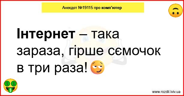 Анекдоти в картинках
