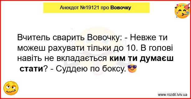 Анекдоти в картинках