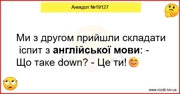 Анекдоти в картинках