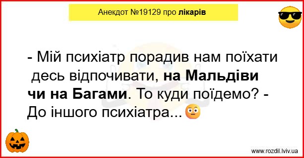 Анекдоти в картинках