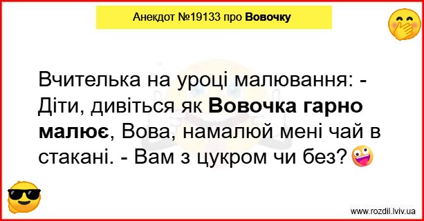 Анекдоти в картинках