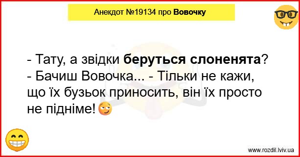 Анекдоти в картинках