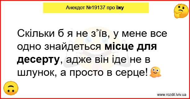 Анекдоти в картинках