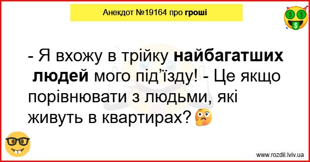 Анекдоти в картинках