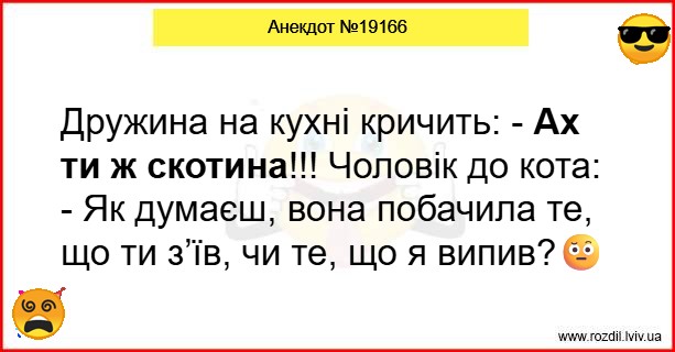 Анекдоти в картинках