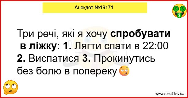 Анекдоти в картинках