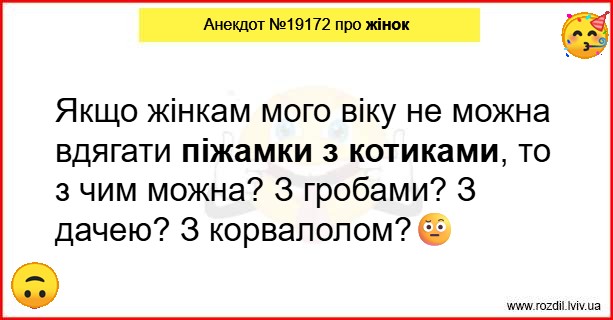 Анекдоти в картинках