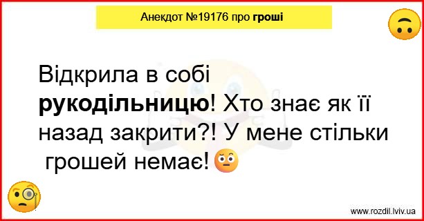 Анекдоти в картинках