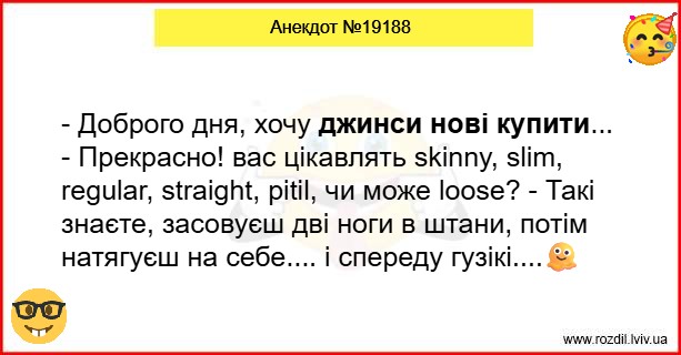 Анекдоти в картинках
