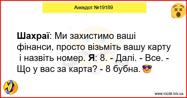 Анекдоти в картинках