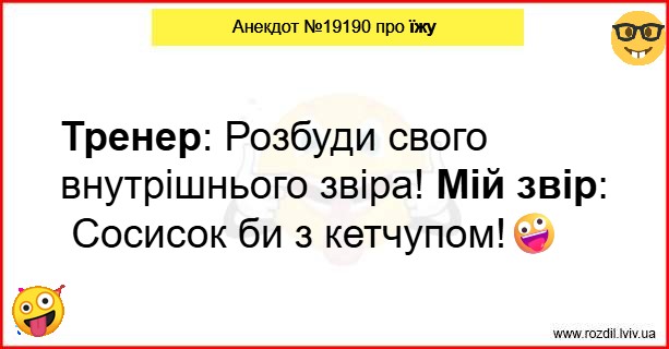 Анекдоти в картинках