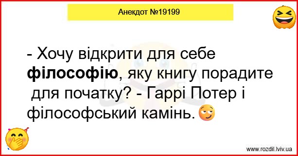 Анекдоти в картинках