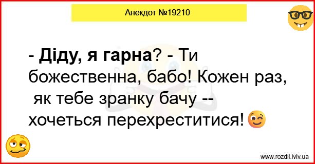 Анекдоти в картинках